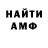 МЕТАДОН кристалл Asya A