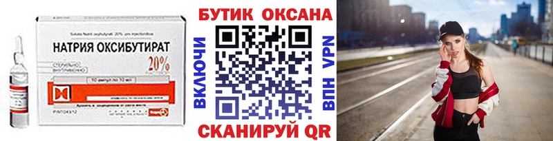 Купить закладки  Зеленоградск  БУТИРАТ жидкий экстази 