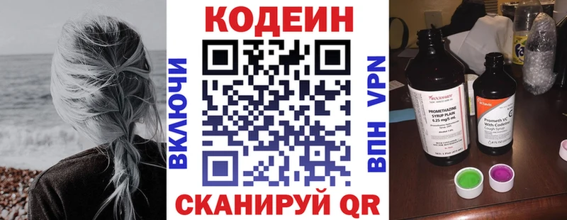 Купить где  Зеленоградск  Кодеин Purple Drank 