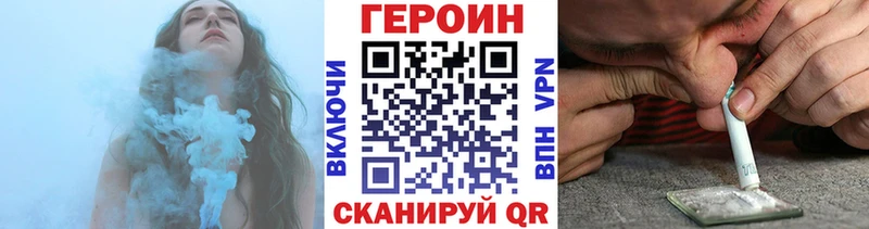 Героин белый Зеленоградск