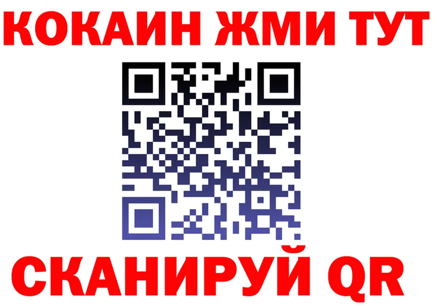 ГАШ Ice-O-Lator ссылки площадка ОМГ ОМГ Зеленоградск