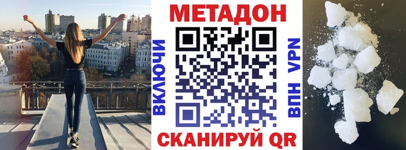 Купить  Зеленоградск  Метадон methadone 