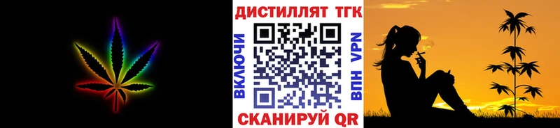 Купить где  Зеленоградск  Дистиллят ТГК вейп с тгк 